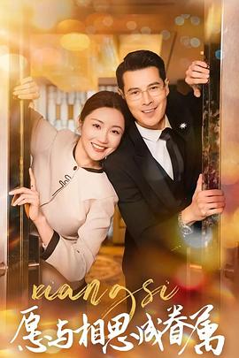 愿与相思成眷属(1080)