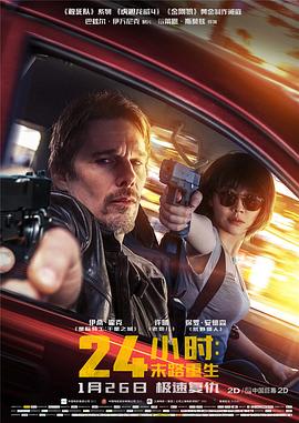 24小时末路重生原声版(1080)