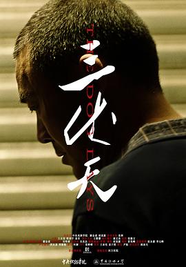 三伏天(1080)