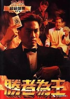胜者为王（蓝光）