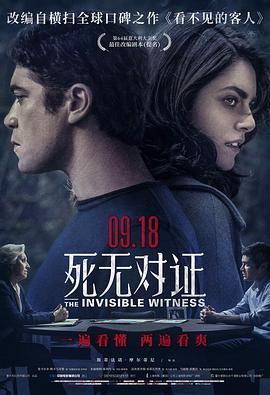 死无对证il意大利版(蓝光)