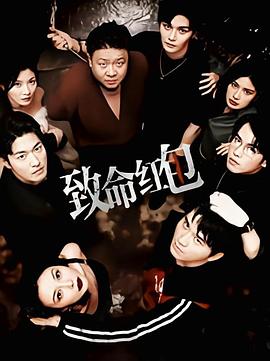 致命红包(蓝光)