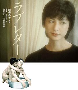 情书ラブレター(蓝光)