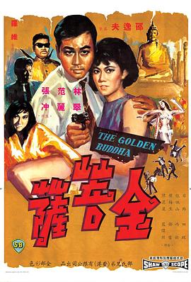 金菩萨金菩薩(蓝光)