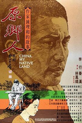 原乡人(1080)