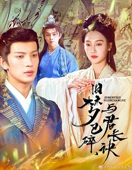 旧梦已碎与君长诀(1080)