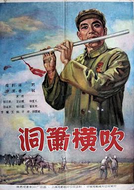 洞箫横吹(1080)