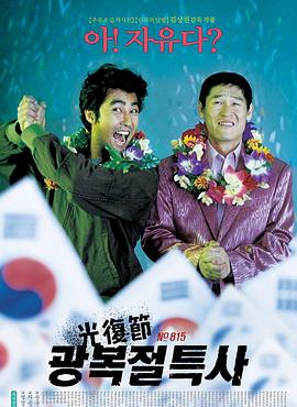 光复节特赦(蓝光)