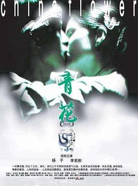 青花(蓝光)