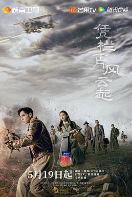 凭栏一片风云起2022（1080）
