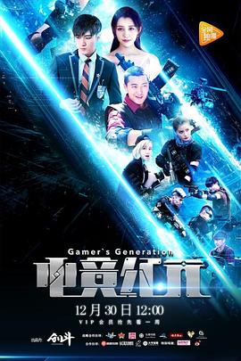 电竞纪元(蓝光)