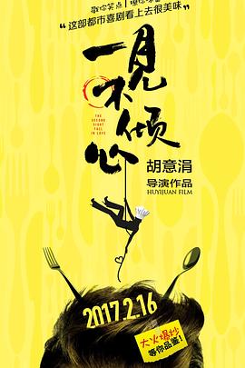 一见不倾心（1080）