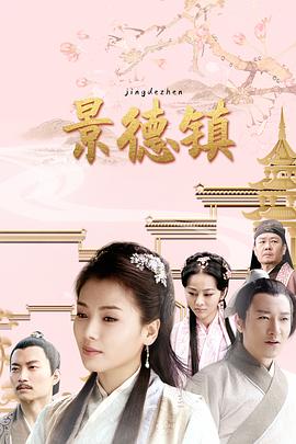 景德镇(1080)