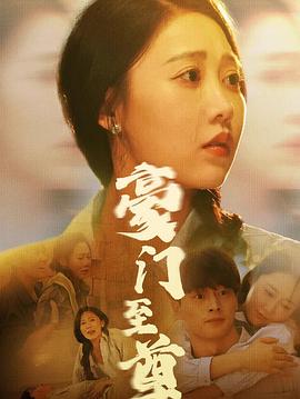 豪门至尊(1080)