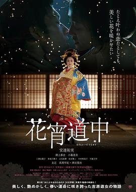花宵道中(1080)