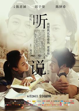听说聽說（1080）