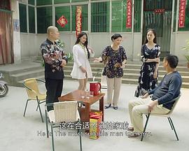 第九个女婿(1080)