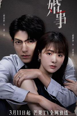 婚事番外篇(1080)