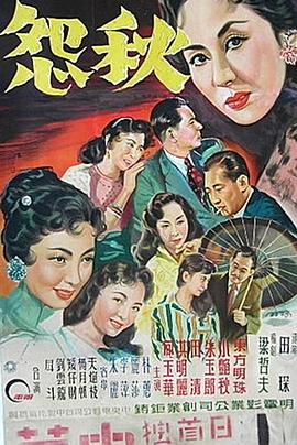秋怨（蓝光）