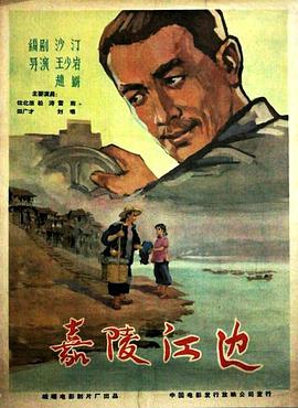 嘉陵江边(蓝光)