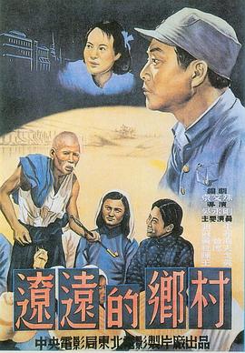 辽远的乡村(1080)