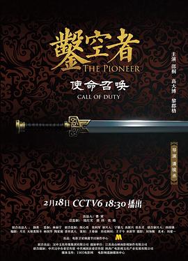 凿空者之使命召唤(1080)