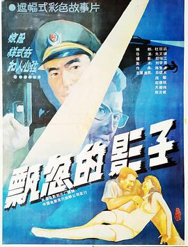 飘忽的影子(1080)