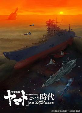 宇宙战舰大和号(1080)