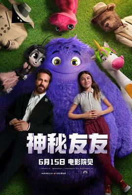 神秘友友if(蓝光)