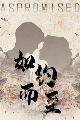 无约而至（1080）