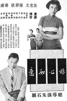 称心如意稱心如意(1080)