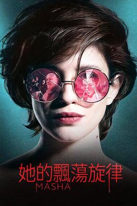 玛莎(1080)