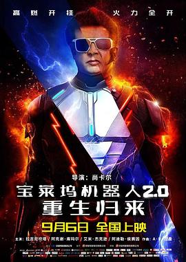 宝莱坞机器人20(1080)