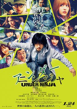 地下忍者电影版(蓝光)