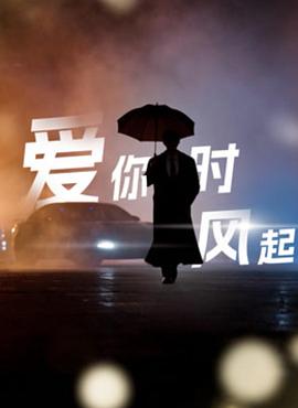 上春山二爷你c位掉了(1080)