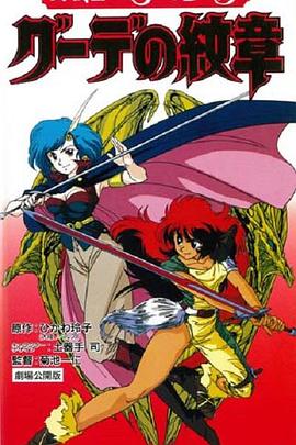 女战士艾菲拉和吉利欧拉(1080)