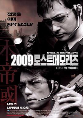 2009迷失的记忆(蓝光)