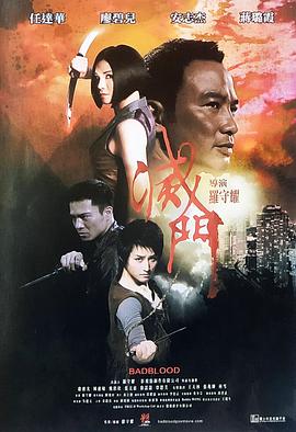 灭门滅門（蓝光）