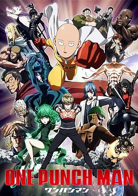 一拳超人中文版(1080)