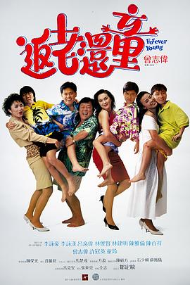 返老还童原声版（蓝光）