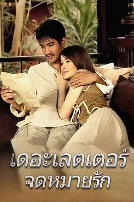 情书เดอะ(蓝光)