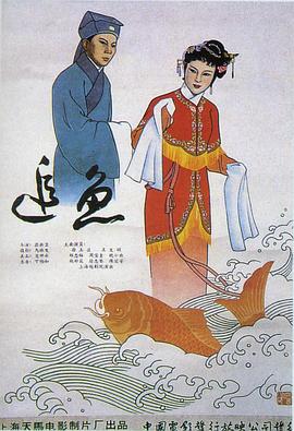 追鱼(1080)