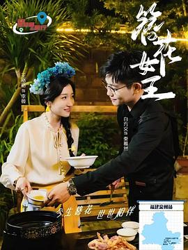 簪花女王(蓝光)