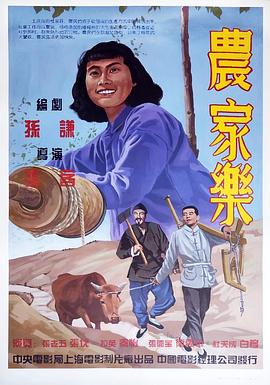 农家乐(1080)