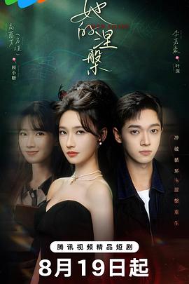她的涅槃(1080)