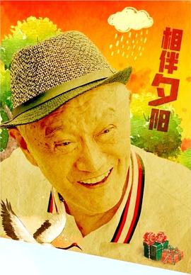 相伴夕阳(1080)