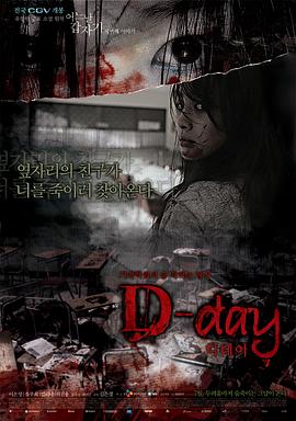 突然有一天之dday(1080)