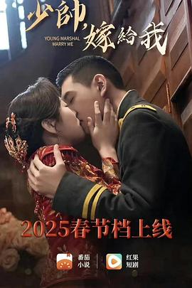 少帅嫁给我(1080)
