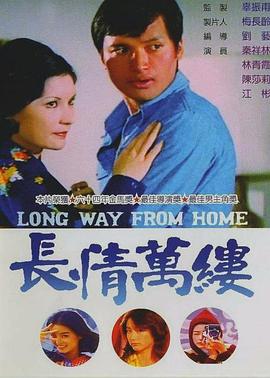 长情万缕(蓝光)