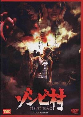囧村逃亡(1080)